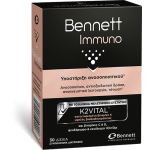 BENNETT Immuno Συμπλήρωμα Διατροφής για την Υποστήριξη του Ανοσοποιητικού Συστήματος 30 Δισκία