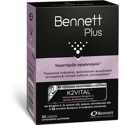 BENNETT Plus Συμπλήρωμα Διατροφής για την Υποστήριξη του Οργανισμού 30 Δισκία