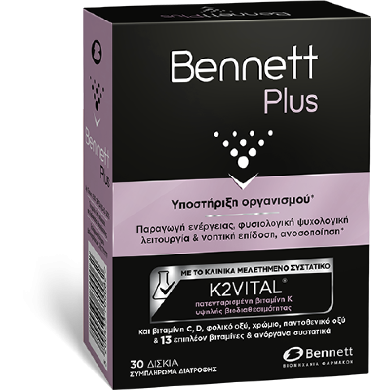 BENNETT Plus Συμπλήρωμα Διατροφής για την Υποστήριξη του Οργανισμού 30 Δισκία