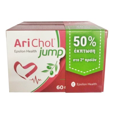 EPSILON HEALTH 1+1 Arichol Jump Συμπλήρωμα Διατροφής για τη Καλή Λειτουργία της Καρδιάς 2x60 Δισκία