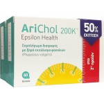 EPSILON HEALTH 1+1 Arichol 200K Συμπλήρωμα Διατροφής με Ξηρό Εκχύλισμα Φασολιών 2x60 Δσικία