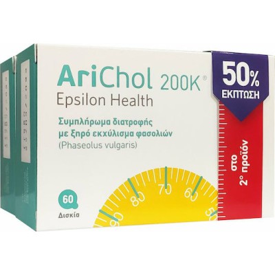 EPSILON HEALTH 1+1 Arichol 200K Συμπλήρωμα Διατροφής με Ξηρό Εκχύλισμα Φασολιών 2x60 Δσικία EPSILON HEALTH 1+1 Arichol 200K Συμπλήρωμα Διατροφής με Ξηρό Εκχύλισμα Φασολιών 2x60 Δσικία