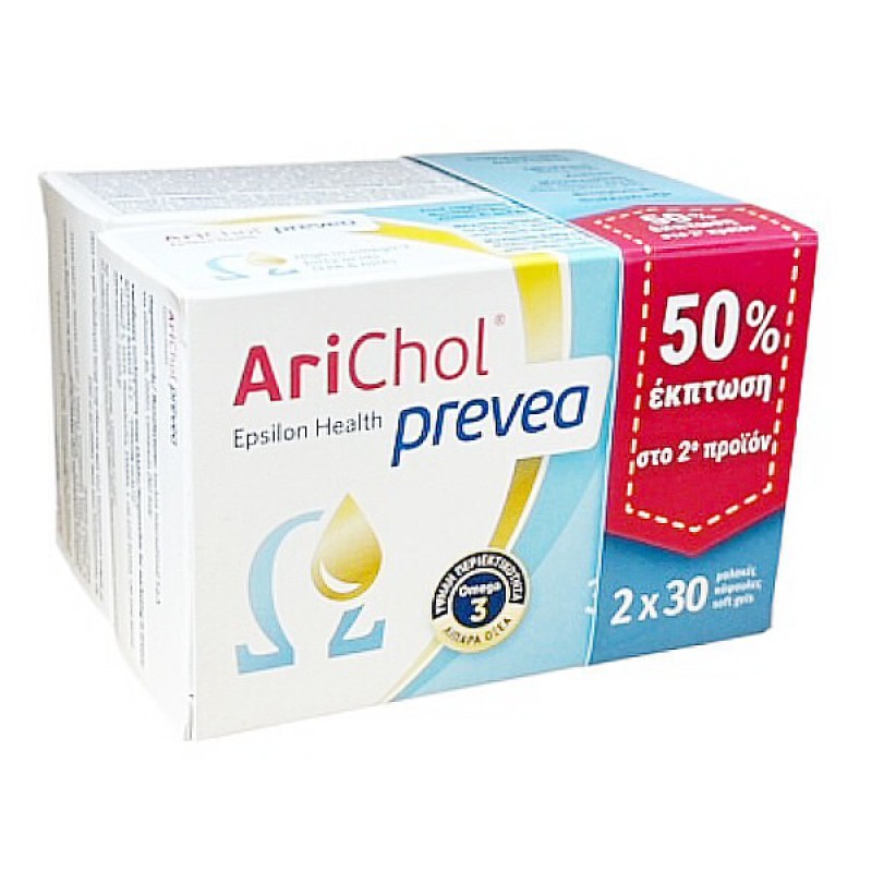 EPSILON HEALTH 1+1 Arichol Prevea Συμπλήρωμα Διατροφής με Ιχθυέλαιο EPA & DHA 2x30 Μαλακές Κάψουλες