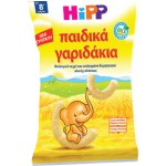 HIPP Παιδικά Γαριδάκια Απο τον 8ο μηνα 30gr