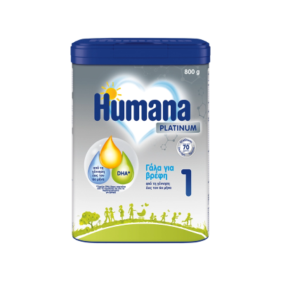HUMANA 1 Platinum Βρεφικό Γάλα σε Σκόνη 800gr