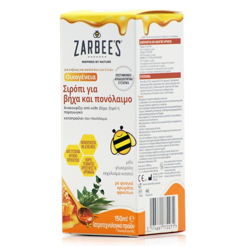 ZARBEE'S Family Cough and Throat Syrup Σιρόπι για Βήχα Ξηρό ή Παραγωγικό και Πονόλαιμο 150ml