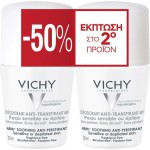VICHY 1+1 Deodorant Αποσμητικό Roll on για Ευαίσθητες Αποτριχωμένες Επιδερμίδες Χωρίς Άρωμα 2x50ml