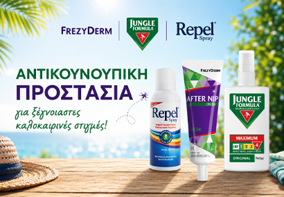 ΑΝΤΙΚΟΥΝΟΥΠΙΚΑ