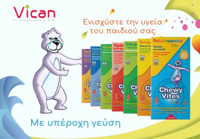 VICAN CHEWY VITES VICAN CHEWY VITES