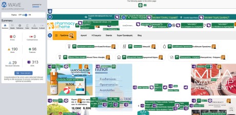 Προσβασιμότητα Ιστοσελίδας