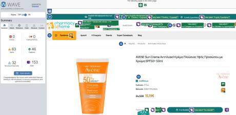 Προσβασιμότητα Ιστοσελίδας