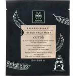 APIVITA Express Beauty Μαύρη Μάσκα Προσώπου για Αποτοξίνωση & Καθαρισμό για Λιπαρές & Μικτές Επιδερμίδες με Χαρούπι 20ml