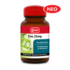 LANES Zinc 25mg Συμπλήρωμα Διατροφη΄ς με Ψευδάργυρο και Βιταμίνη C για την Ενίσχυση του Ανοσοποιητικού Συστήματος 30 Κάψουλες