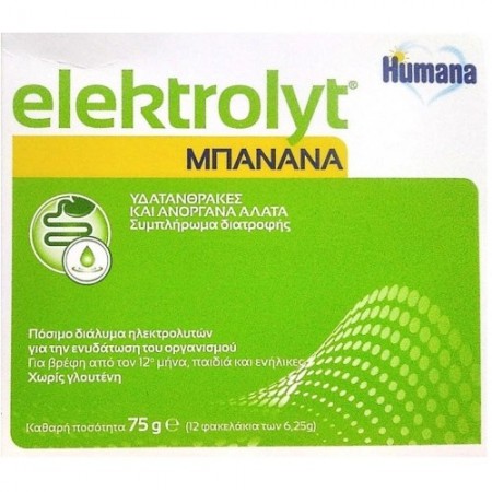 HUMANA Elektrolyt Μπανάνα Συμπλήρωμα Διατροοφής με Ηλεκτρολύτες για Βρέφη , Παιδιά και Ενήλικες 12 Φακελάκια x 6.25g