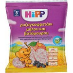 HIPP Ρυζογκοφρετάκι Μήλου & Βατόμουρου Απο τον 8ο μηνα 30g 