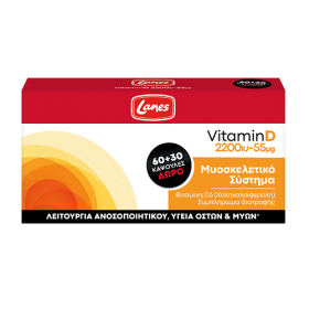 LANES Vitamin D 2200IU 55μg Συμπλήρωμα Διατροφής με Βιταμίνη D3 90 Κάψουλες