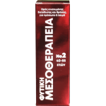 FITO+ Φυτική Μεσοθεραπέια Ορός Ενισχυμένης Διείσδυσης και Δράσης για Πρόσωπο και Λαιμό Νο2 40-55 Ετών 20ml