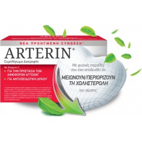 ARTERIN Συμπλήρωμα Διατροφής για τη Μείωση της Χοληστερόλης 30 Κάψουλες