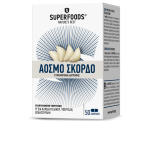 SUPERFOODS Αόσμο Σκόρδο 50caps