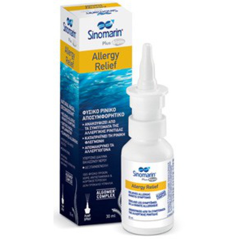 SINOMARIN Plus Algae Allergy Relief Φυσικό Αποσυμφορητικό για Ανακούφιση απο τα Συμπτώματα της Αλεργικής Ρινίτιδας 30ml