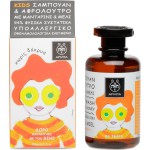 APIVITA Kids Σαμπουάν & Αφρόλουτρο με Μανταρίνι & Μέλι 250ml