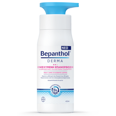 BEPANTHOL Derma Καθημερινό Γαλάκτωμα Σώματος για Ενισχυμένη Επανόρθωση του Πολύ Ξηρού & Ευαίσθητου Δέρματος 400ml