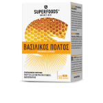 SUPERFOODS Βασιλικός Πολτός 50 caps