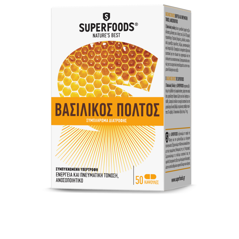 SUPERFOODS Βασιλικός Πολτός 50 caps