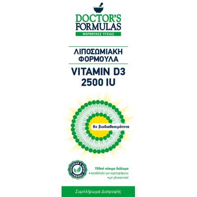 DOCTOR'S FORMULAS Vitamin D3 2500IU Συμπλήρωμα Διατροφής Λιποσωμιακή Φόρμουλα 150ml