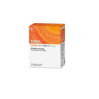 EVIOL Vitamin D3 2200IU 55μg Συμπλήρωμα Διατροφής με Βιταμίνη D3 60 Μαλακές Κάψουλες