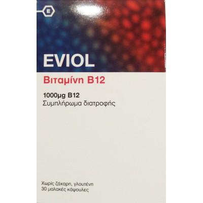 EVIOL Vitamin B12 1000μg Συμπλήρωμα Διατροφής με Βιταμίνη B12 30 Μαλακές Κάψουλες