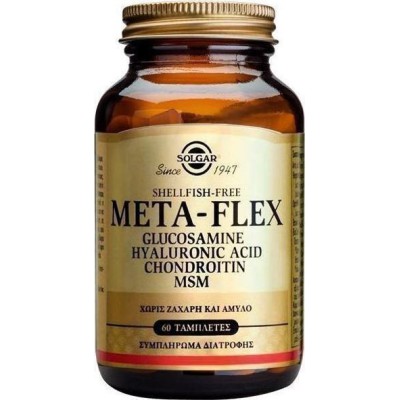 SOLGAR Meta-Flex (Glucosamine , Hyaluronic Acid , Chondroitin , Msm) 60 δισκία