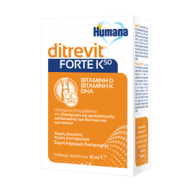 HUMANA Ditrevit Forte Κ50 Βρεφικό Συμπλήρωμα Διατροφής με Βιταμίνη D3 , Βιταμίνη Κ και Ομέγα 3 (DHA) 15ml