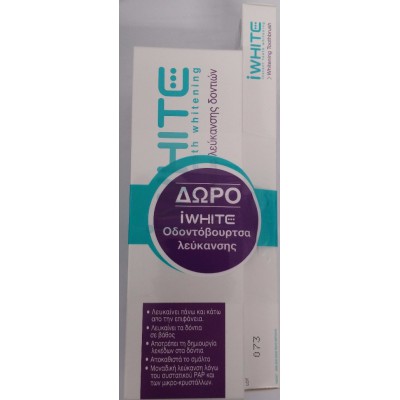 iWhite Οδοντόκρεμα Λεύκανσης 75ml & ΔΩΡΟ iWhite Οδοντόβουρτσα Λεύκανσης