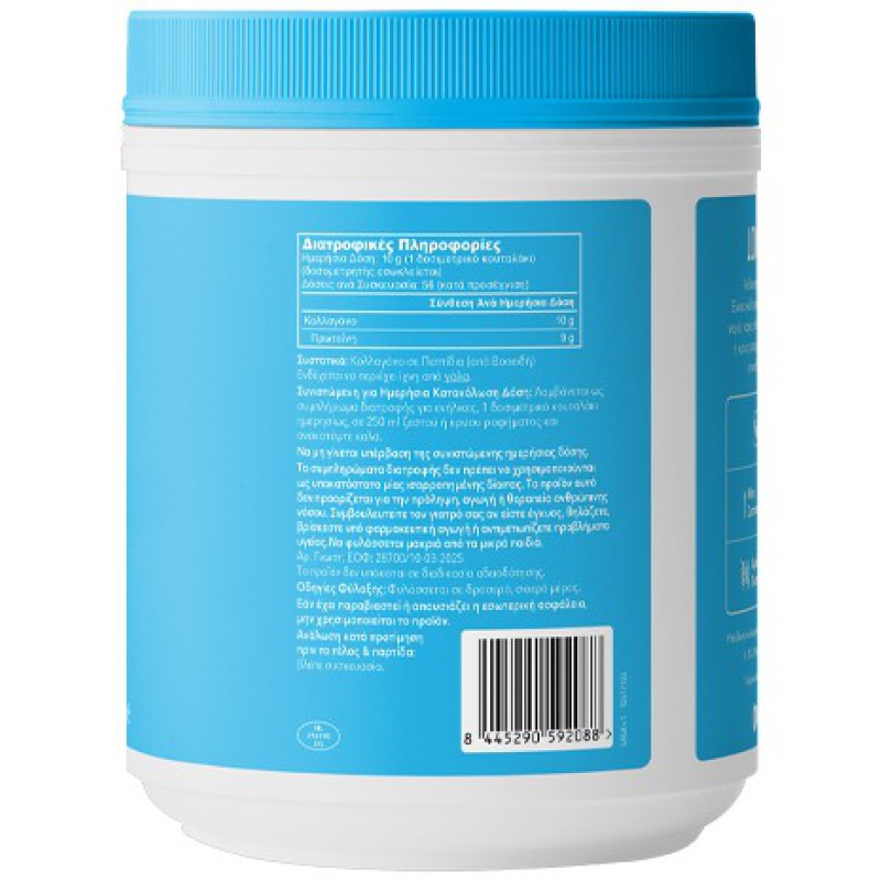 VITAL PROTEINS Collagen Peptides Κολλαγόνο σε Πεπτίδια απο Βοοειδή σε Μορφή Σκόνης 567g