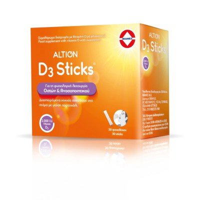 ALTION D3 2000IU Συμπλήρωμα Διατροφής 30 Φακελίσκοι  ALTION D3 2000IU Συμπλήρωμα Διατροφής 30 Φακελίσκοι