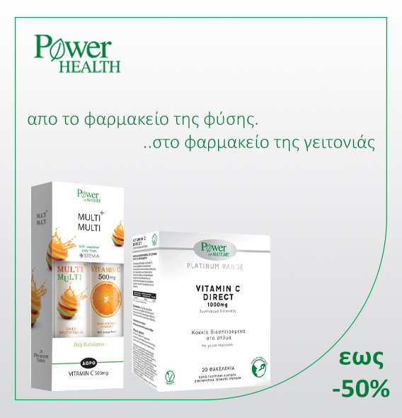 POWER HEALTH