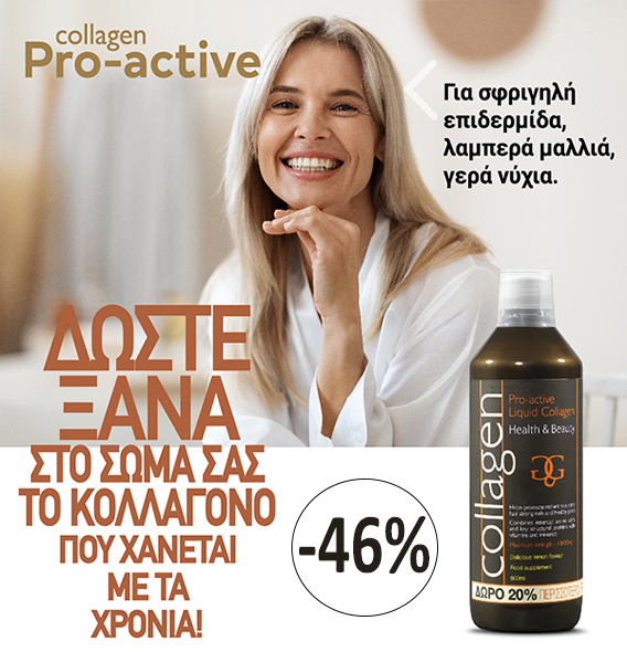 COLLAGEN