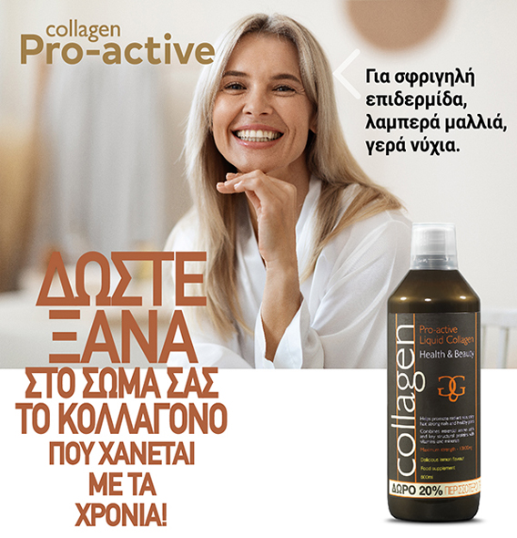 COLLAGEN