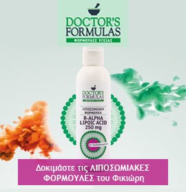 Doctor's Formulas